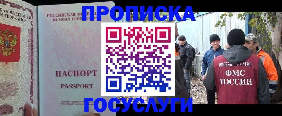 временная регистрация для школы в Болотном