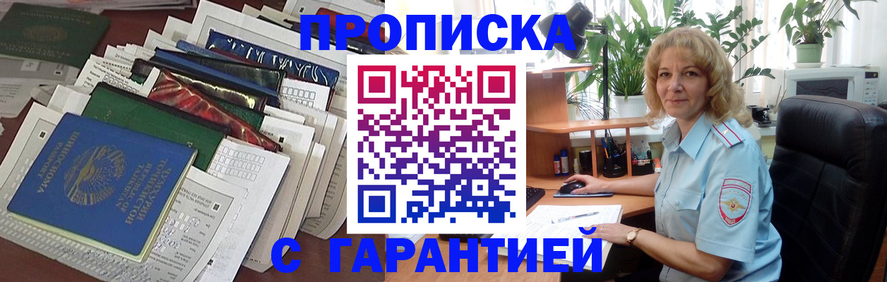 прописка для кредита в Болотном