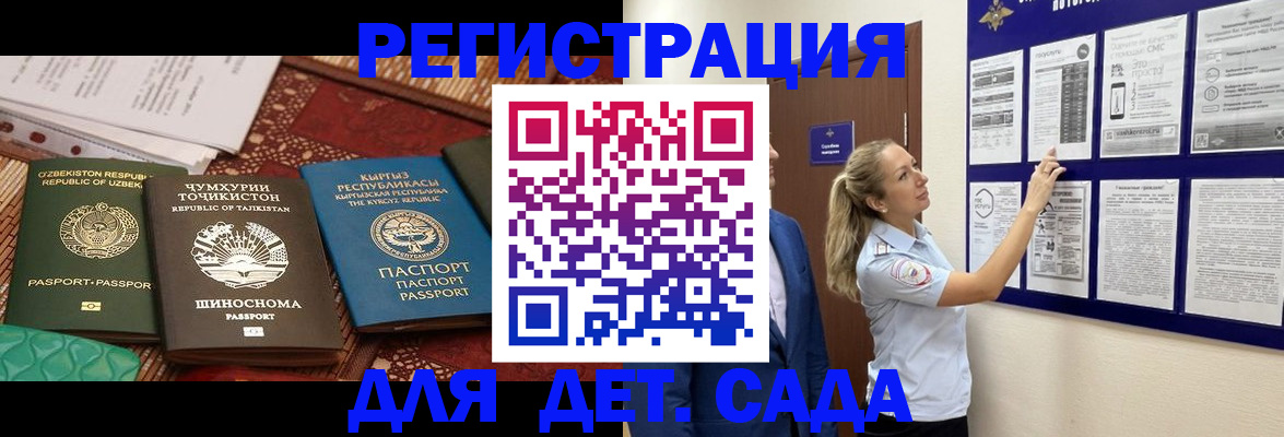 временная регистрация для всех в Болотном